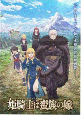 沉默的十七分钟 动画海报